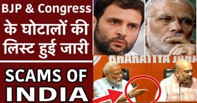 SCAMS OF INDIA – BJP and Congress since 1980 – 2019 I BJP-Congress के घोटालों की लिस्ट हुई जारी